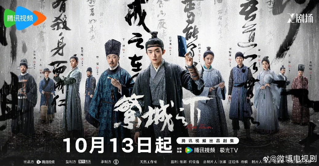 Me, Myself, Books and Movies [Release Date] Ripe Town / Fan Cheng Zhi